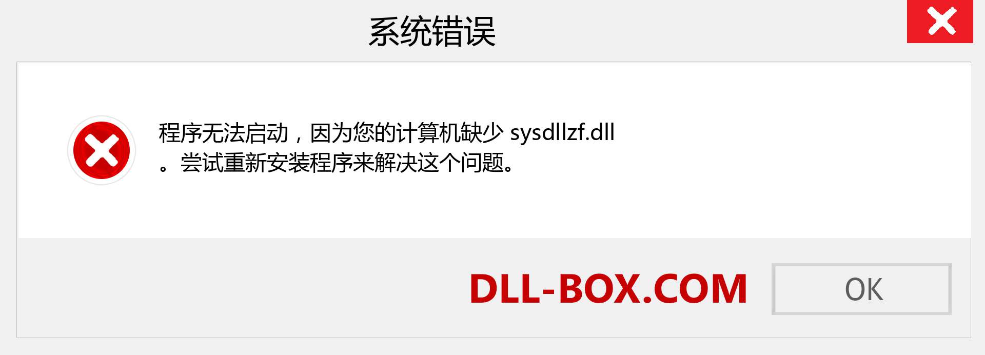sysdllzf.dll 文件丢失？。 适用于 Windows 7、8、10 的下载 - 修复 Windows、照片、图像上的 sysdllzf dll 丢失错误